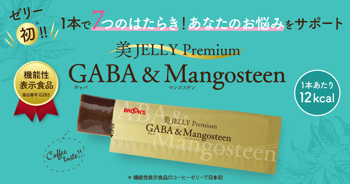 ビジェリープレミアム 美 JELLY Premium(コーヒーゼリー)