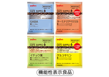 カフェサプリ (健康応援コーヒー)