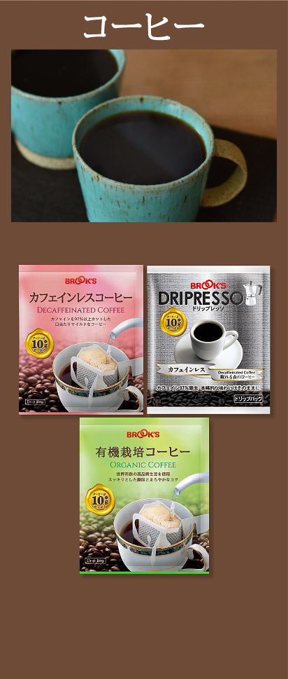 コーヒー