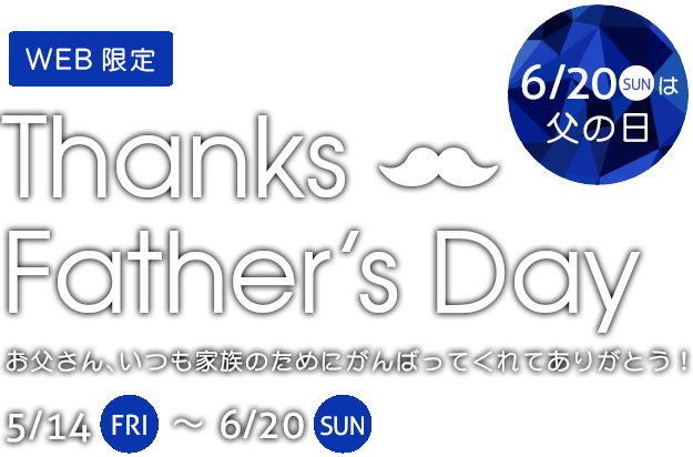 Thanks Father S Day コーヒー通販 ブルックス コーヒーマーケット Thanks Father S Day コーヒー通販 ブルックス コーヒーマーケット