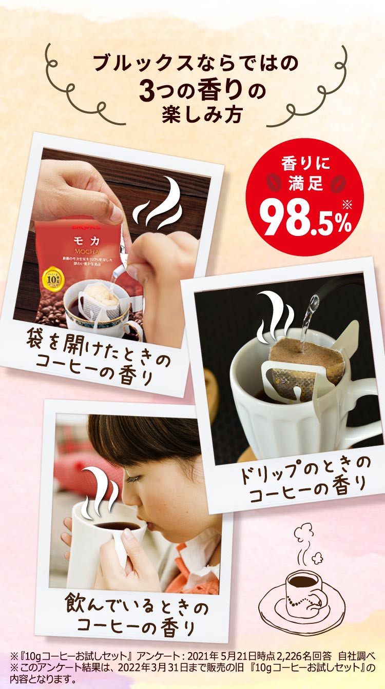 一部予約販売中】 61袋 珈琲 1杯10g コーヒー ホット ドリップ 3種