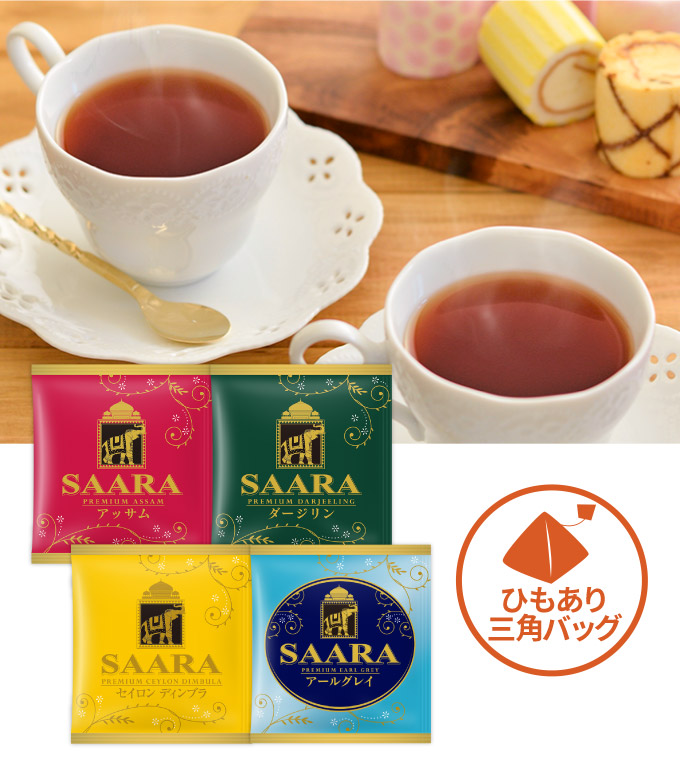 紅茶お友達紹介セット