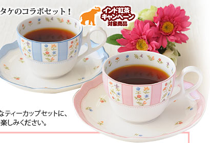 Noritake×SAARAトゥルーラブティーカップセット