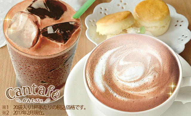 924円 安い割引 粉末飲料 ドリンク かんたフェ ココアラテ 60袋 希釈 混ぜるだけ 924円 安い割引 粉末飲料 ドリンク かんたフェ ココアラテ 60袋 希釈 混ぜるだけ