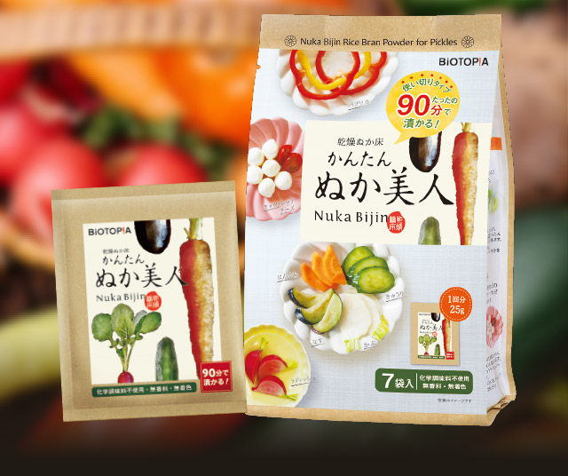 90分で漬かる!かんたん ぬか美人｜コーヒー通販 ブルックス コーヒーマーケット