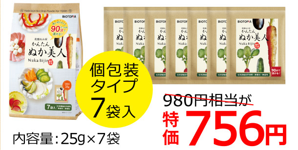 90分で漬かる!かんたん ぬか美人｜コーヒー通販 ブルックス コーヒーマーケット