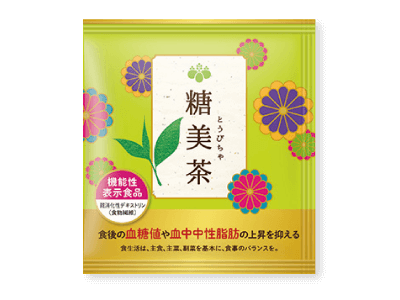 糖美茶(機能性表示食品)