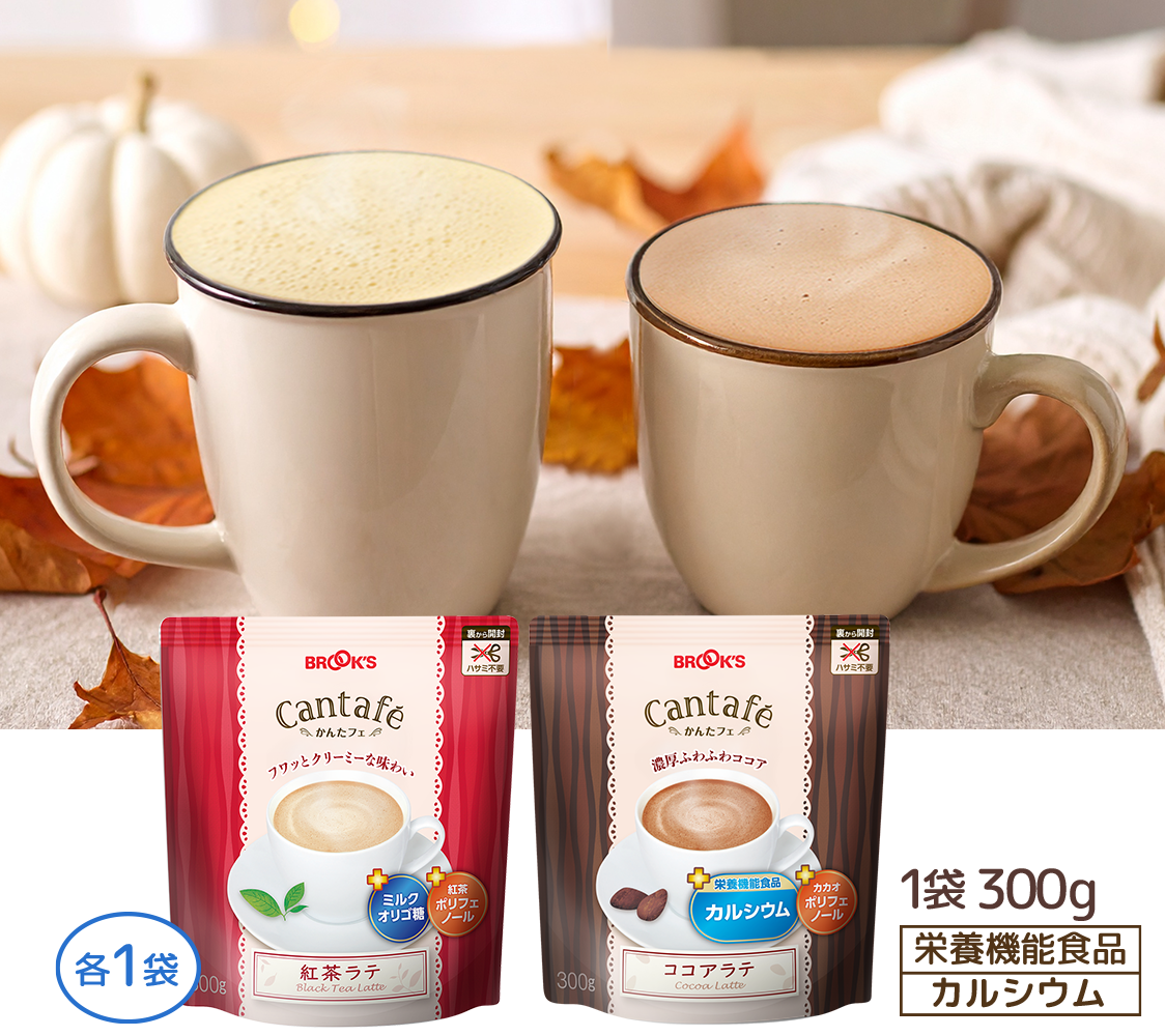 かんたフェ 紅茶ラテとココアラテの大袋セット