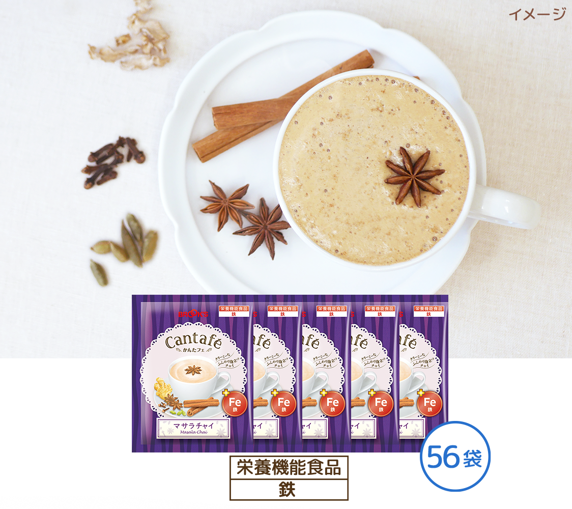 かんたフェ マサラチャイ 56袋