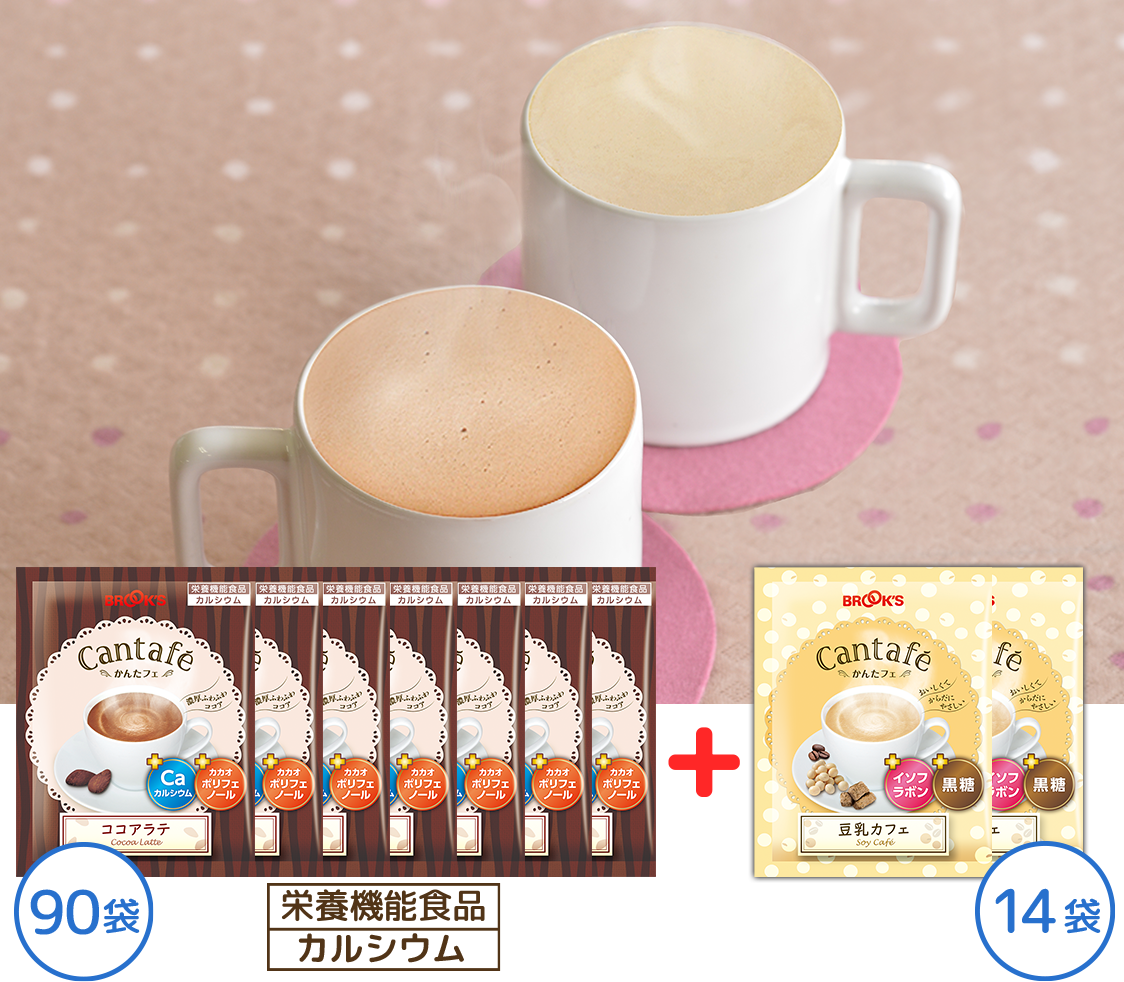 かんたフェ ココアと豆乳のお買得セット