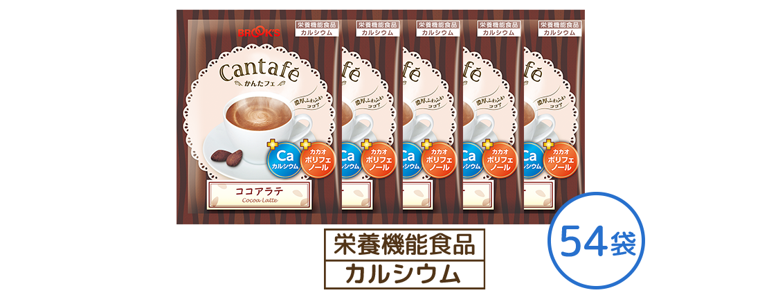 かんたフェ ココアラテ 54袋