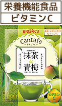 栄養機能食品 ビタミンC 抹茶＆青梅