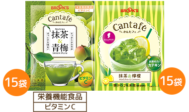 かんたフェ 抹茶&青梅と抹茶&檸檬のお試しセット