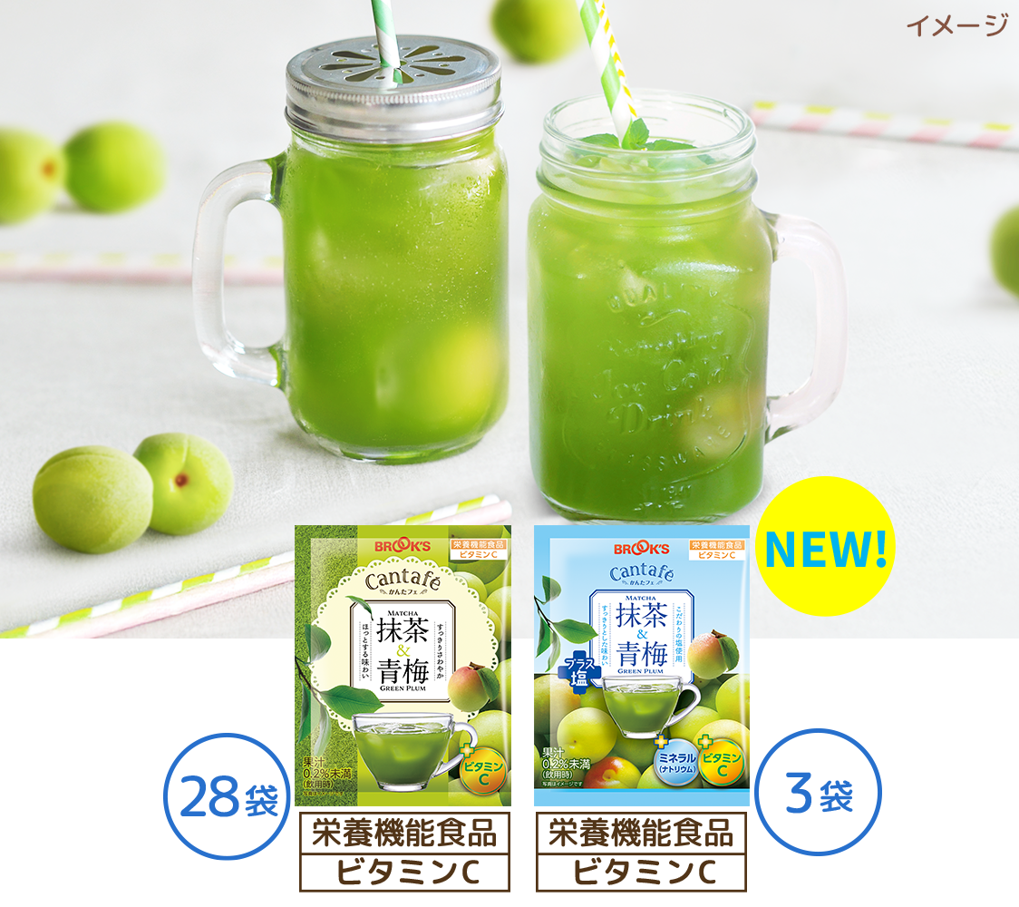 かんたフェ 抹茶&青梅の涼みセット