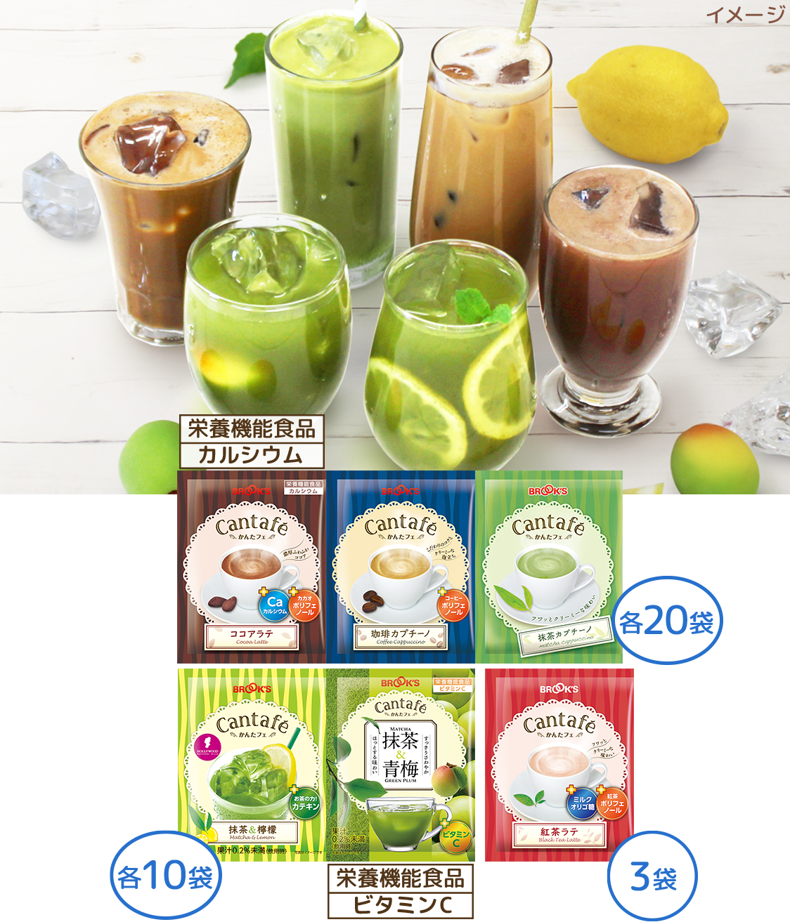 夏のひんやり6種セット