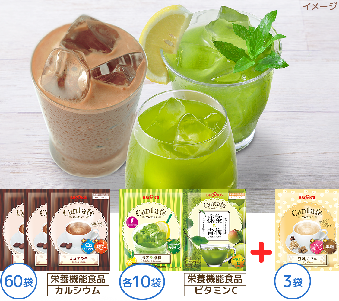 アイスで3種セット