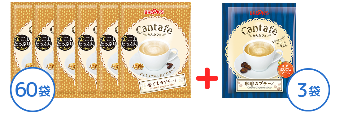 金ごまカプチーノ60袋