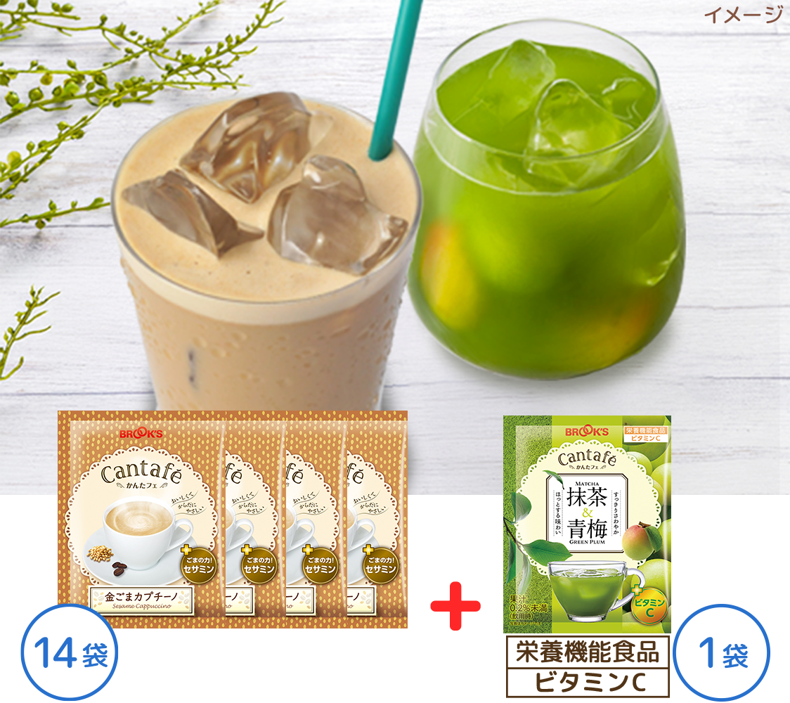 金ごまカプチーノお試し14袋