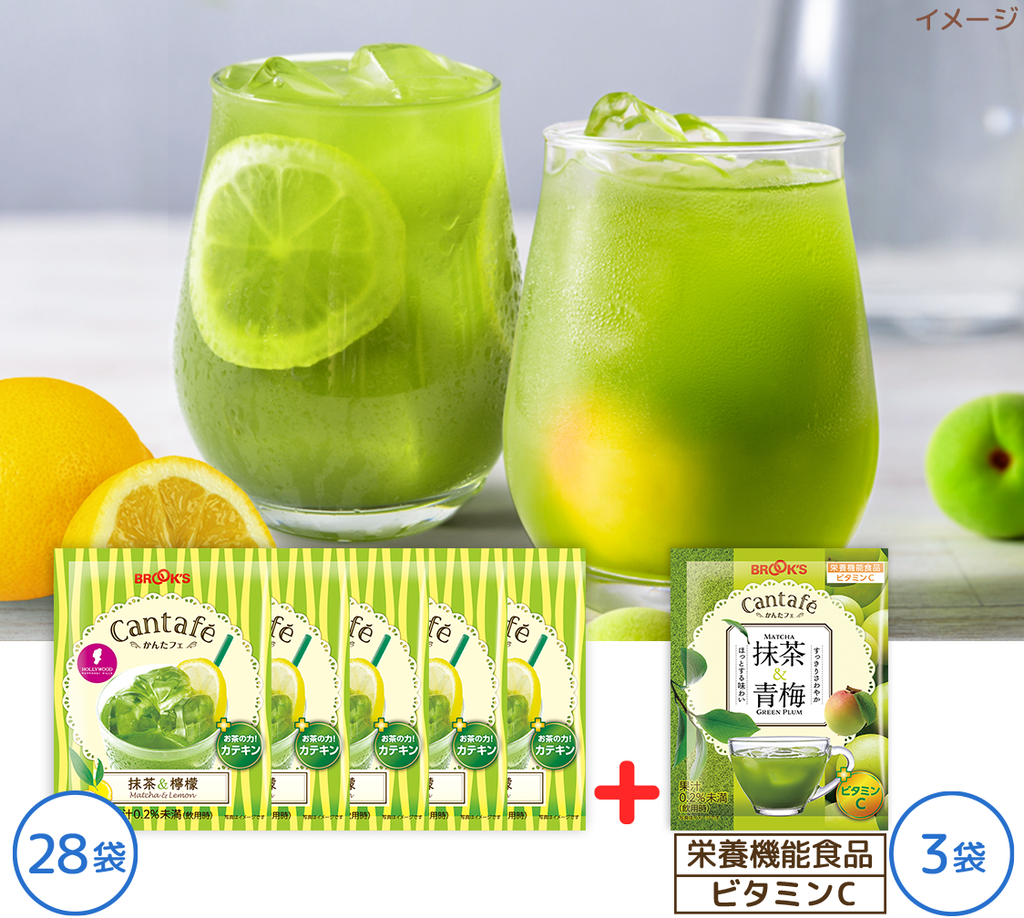 抹茶&檸檬のリフレッシュセット