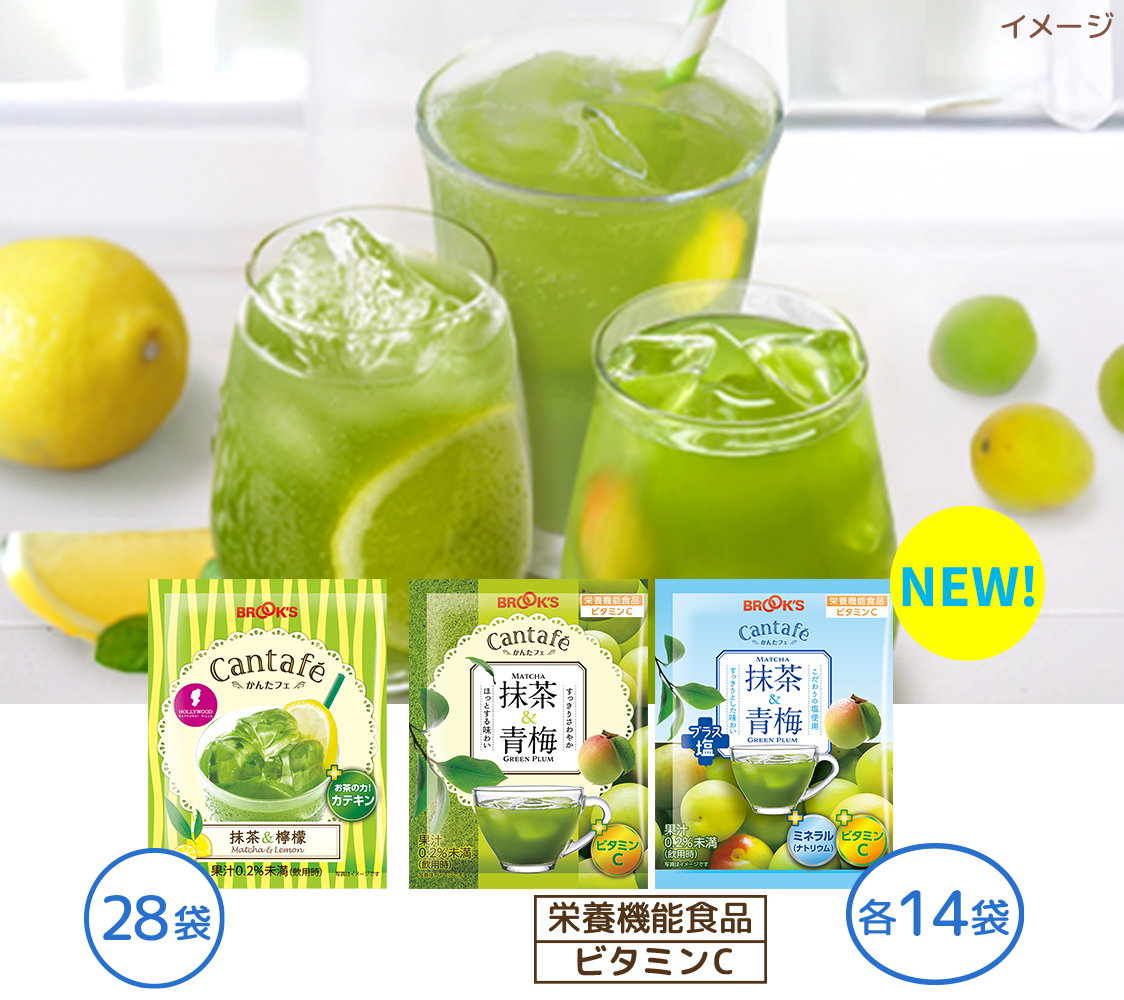 かんたフェ リフレッシュ3種セット
