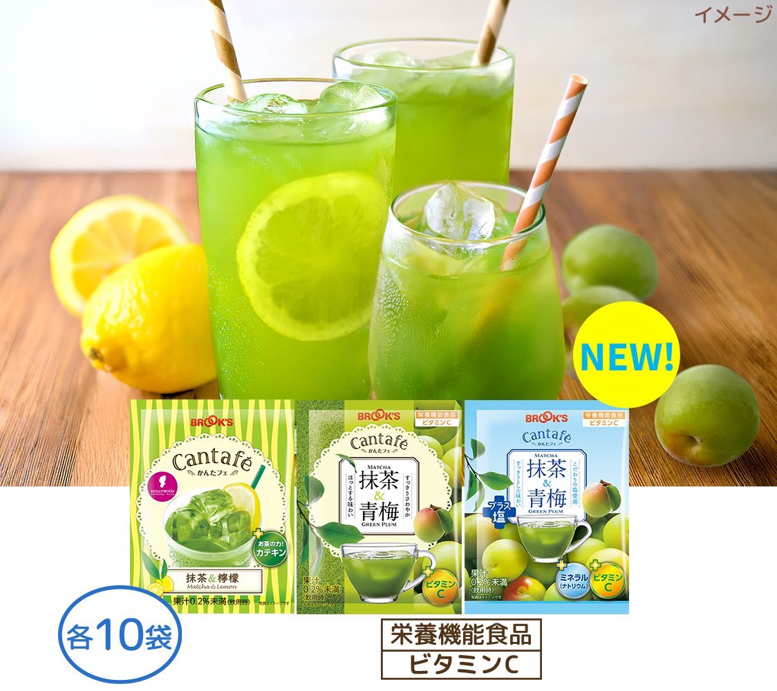 【8月限定】かんたフェ さわやか3種セット
