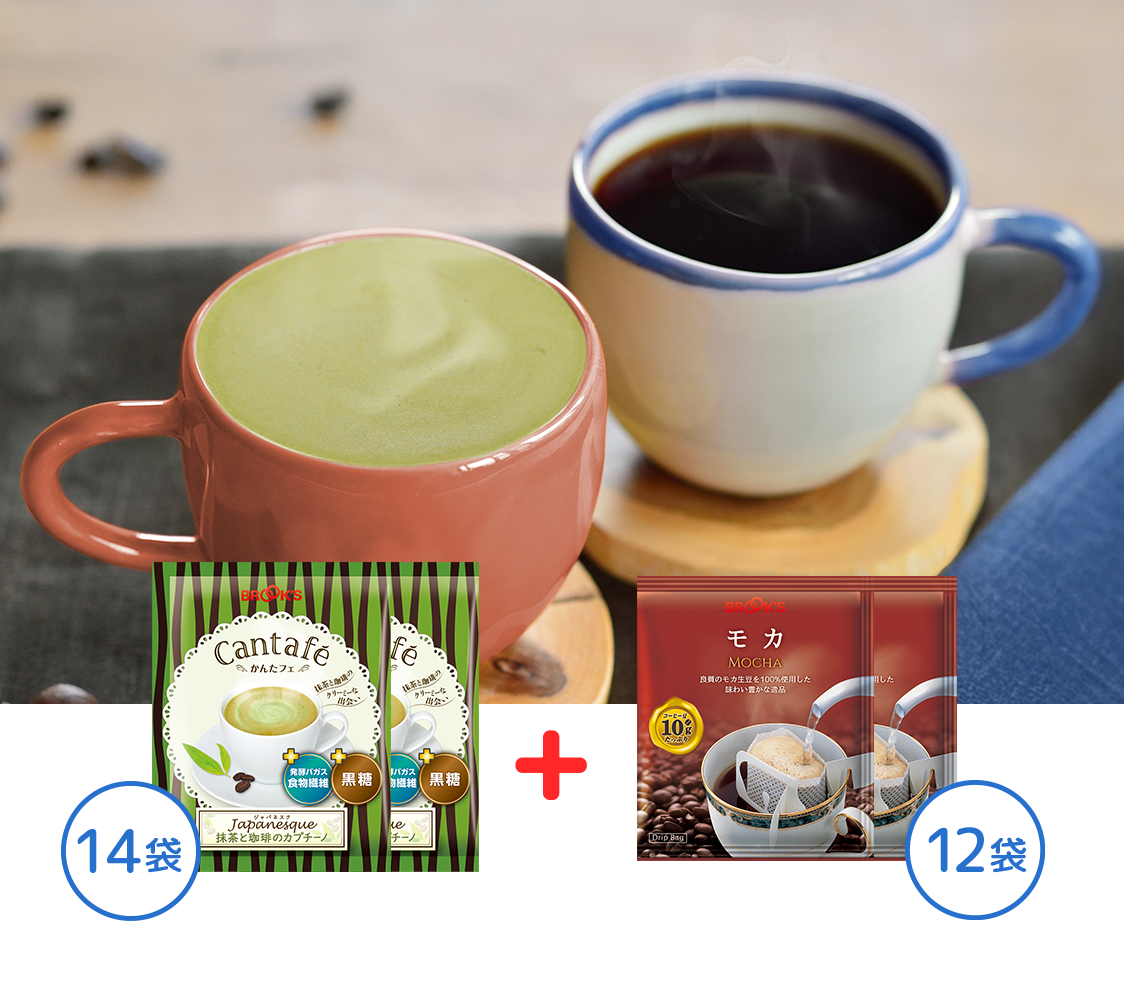 かんたフェ ジャパネスク＆モカの冬のぬくもりセット