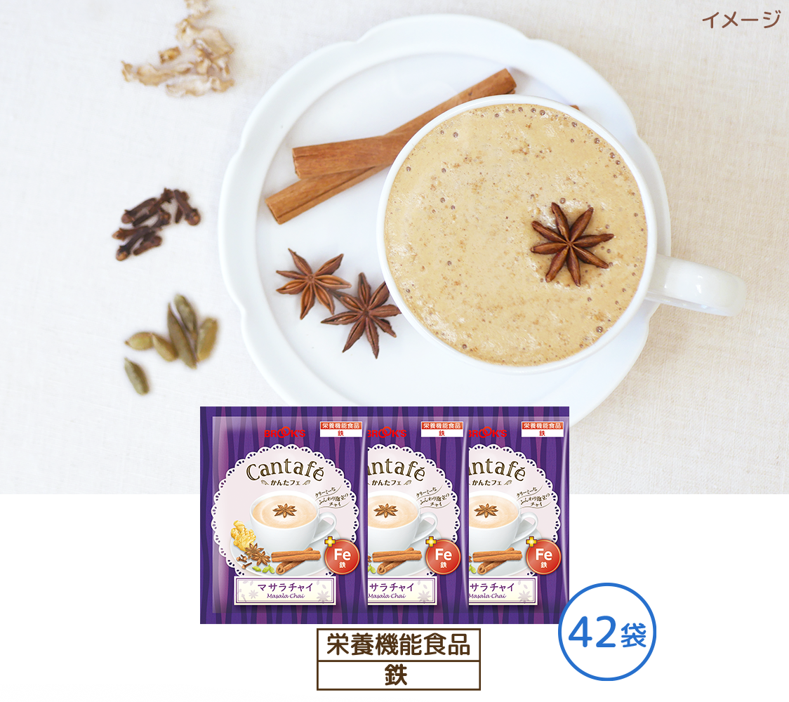 【2月限定】かんたフェマサラチャイ 42袋