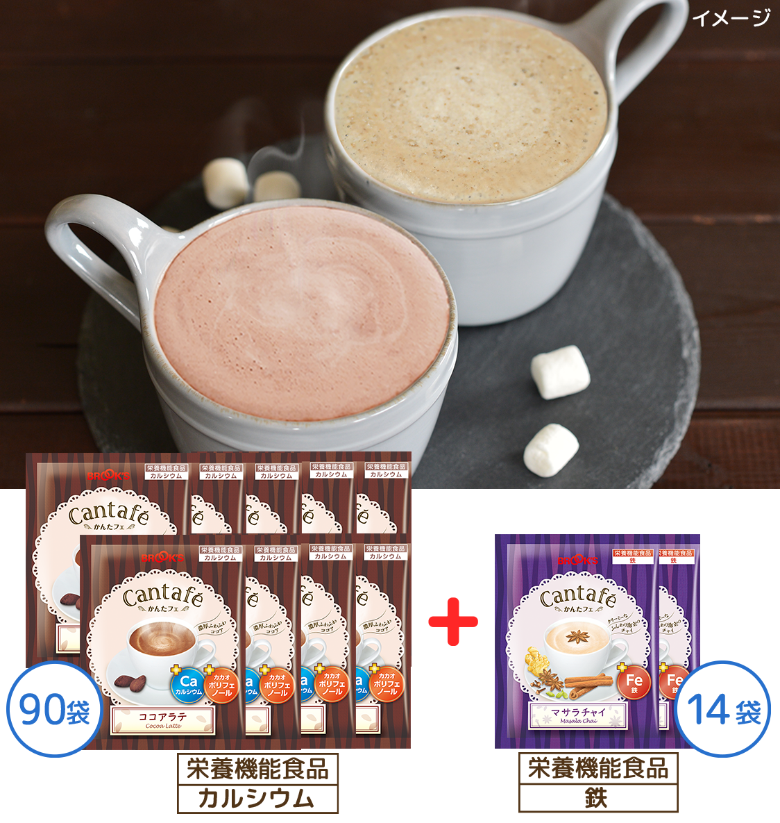 冬のかんたフェ｜コーヒー通販 ブルックス コーヒーマーケット