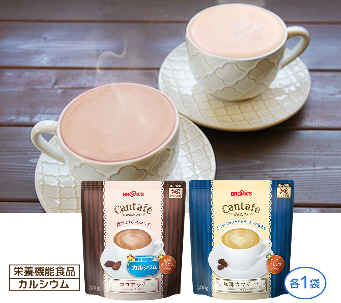 かんたフェ ココアラテと珈琲カプチーノの大袋セット