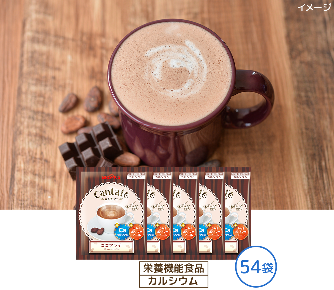【限定】かんたフェ ココアラテ 54袋
