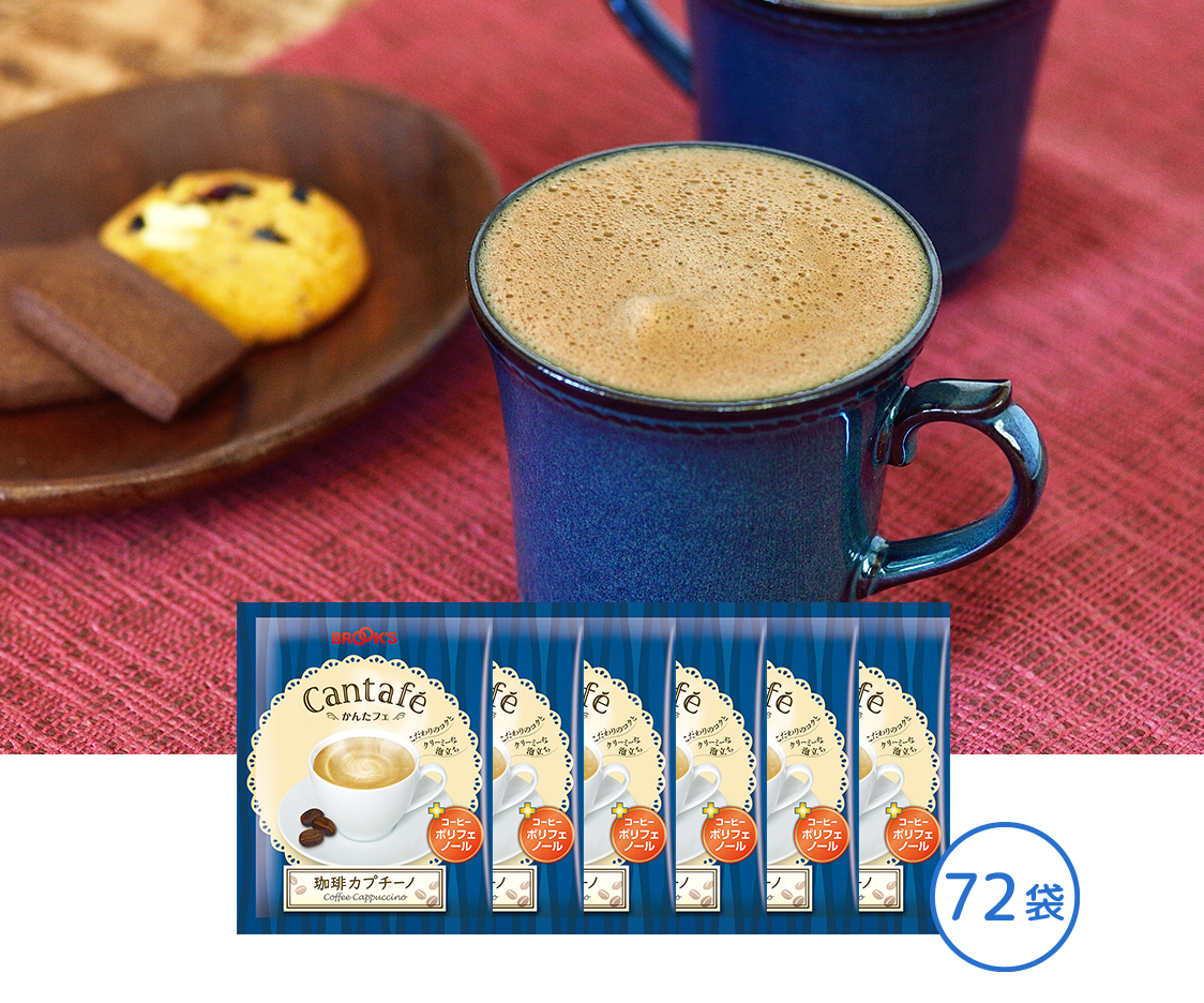 【12月限定】かんたフェ珈琲カプチーノ72袋