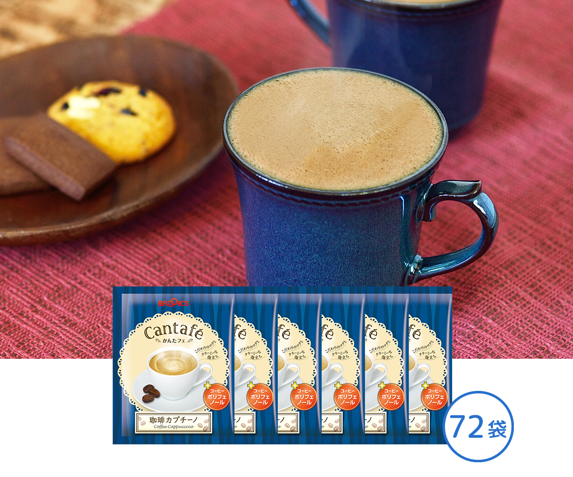 【12月限定】かんたフェ珈琲カプチーノ72袋