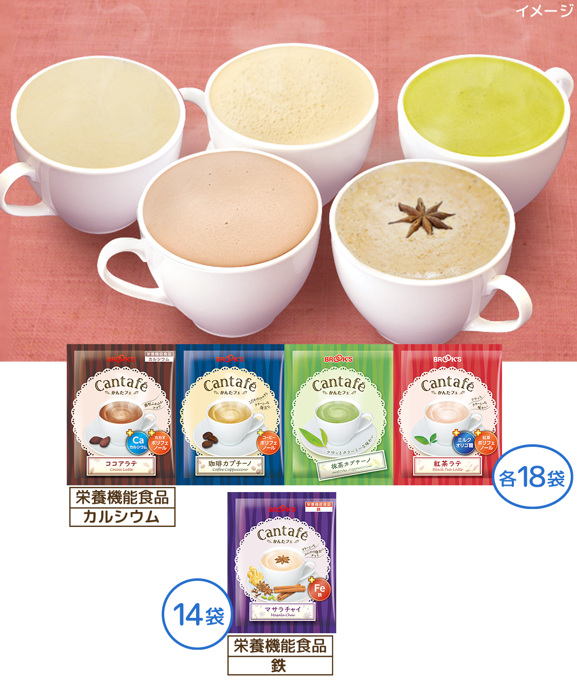 かんたフェ 冬のふんわり5種セット