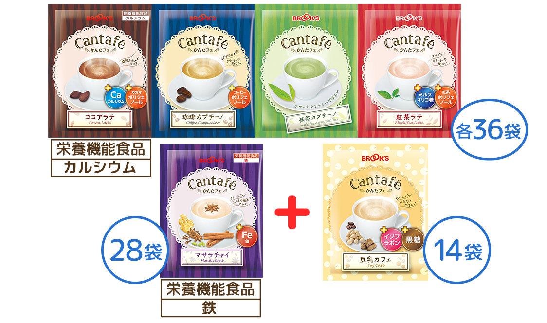 かんたフェ 冬のふんわり5種お得なWセット