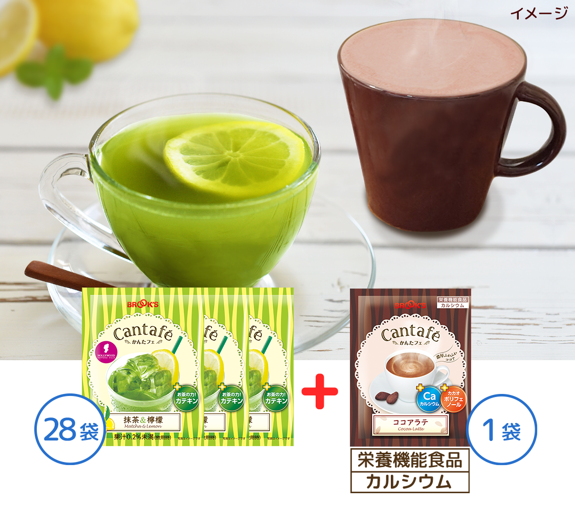 かんたフェ 抹茶&檸檬お買得セット