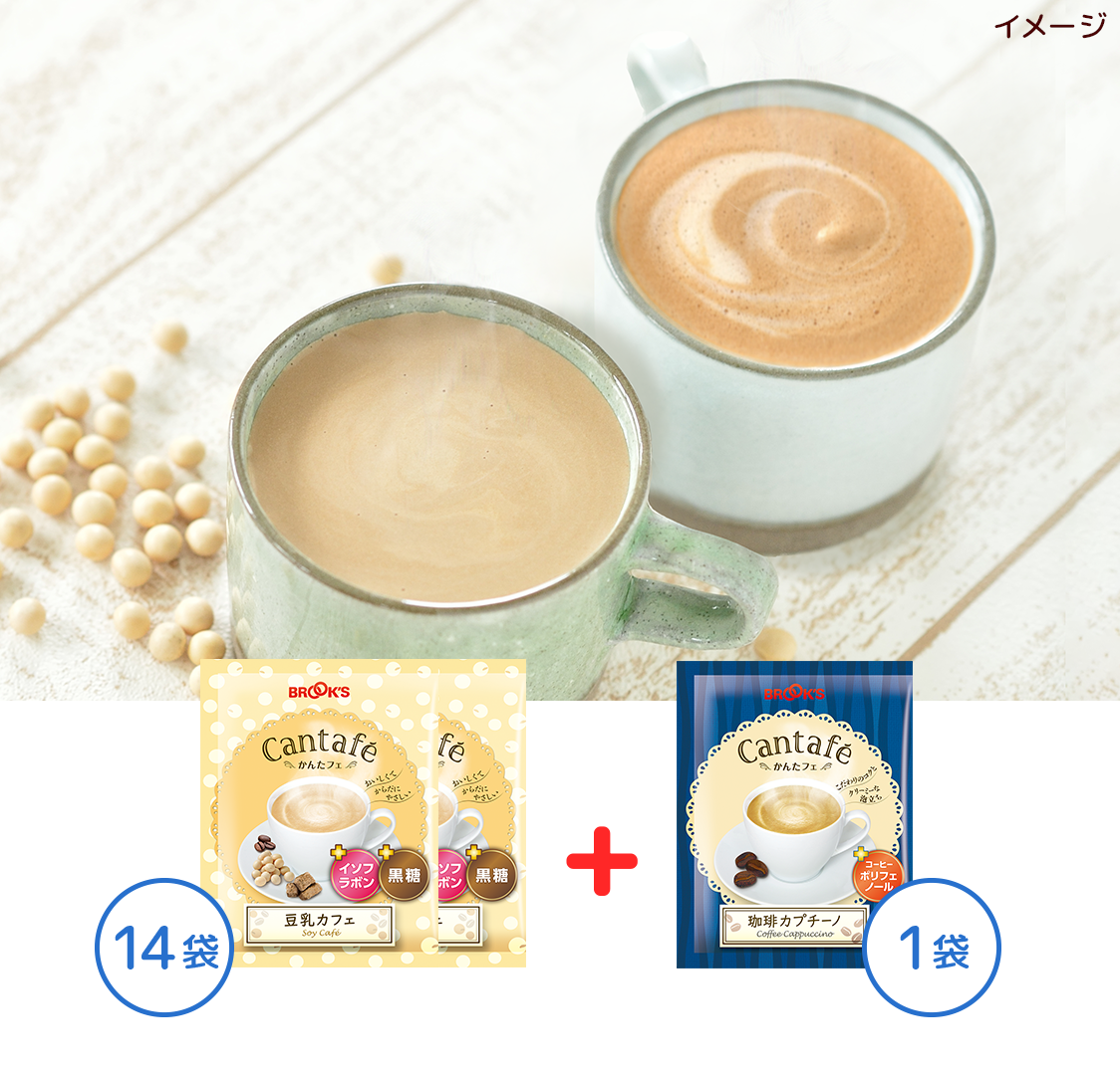かんたフェ 豆乳カフェお試し14袋
