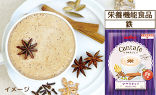 栄養機能食品 鉄 マサラチャイ