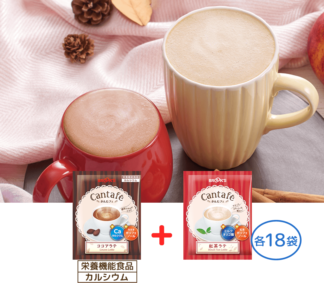 かんたフェ 秋のおすすめ2種セット
