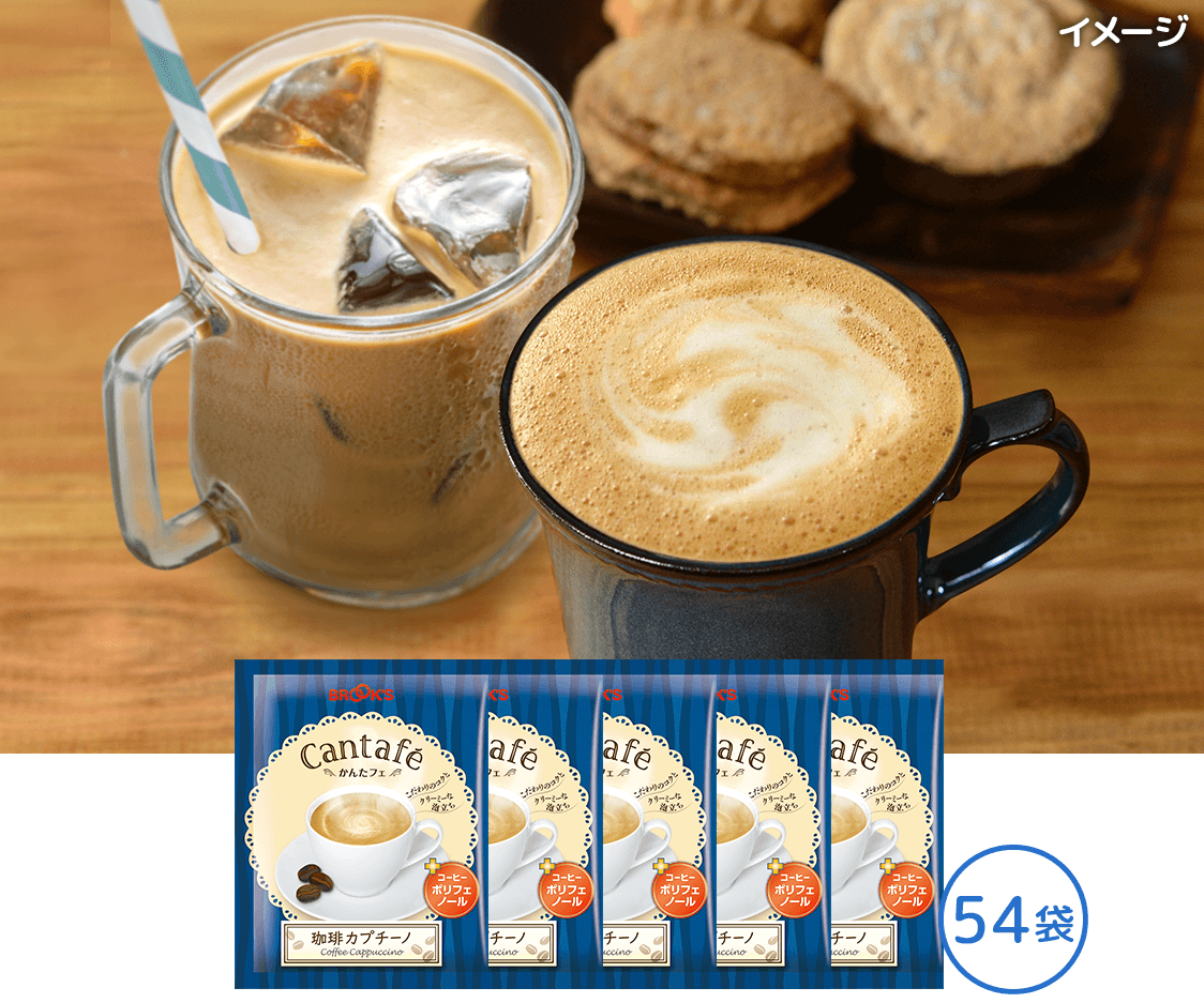 【9月限定】かんたフェ 珈琲カプチーノ54袋