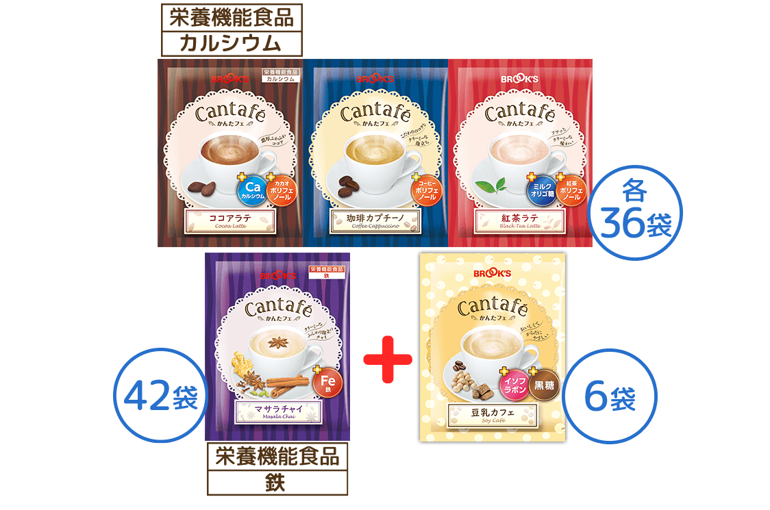 かんたフェ 秋のふんわり4種お得なWセット(豆乳カフェ付)