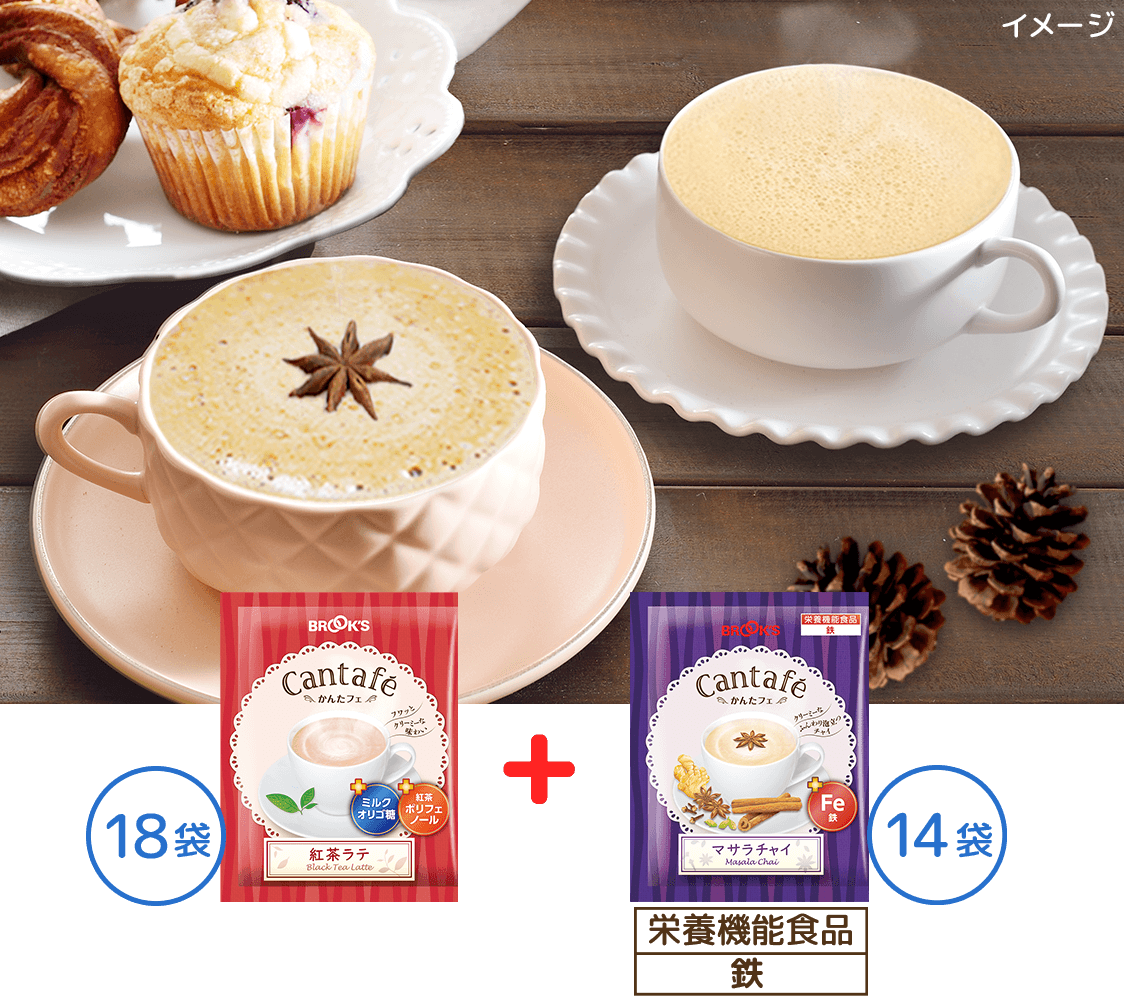 かんたフェ こだわり紅茶の2種セット