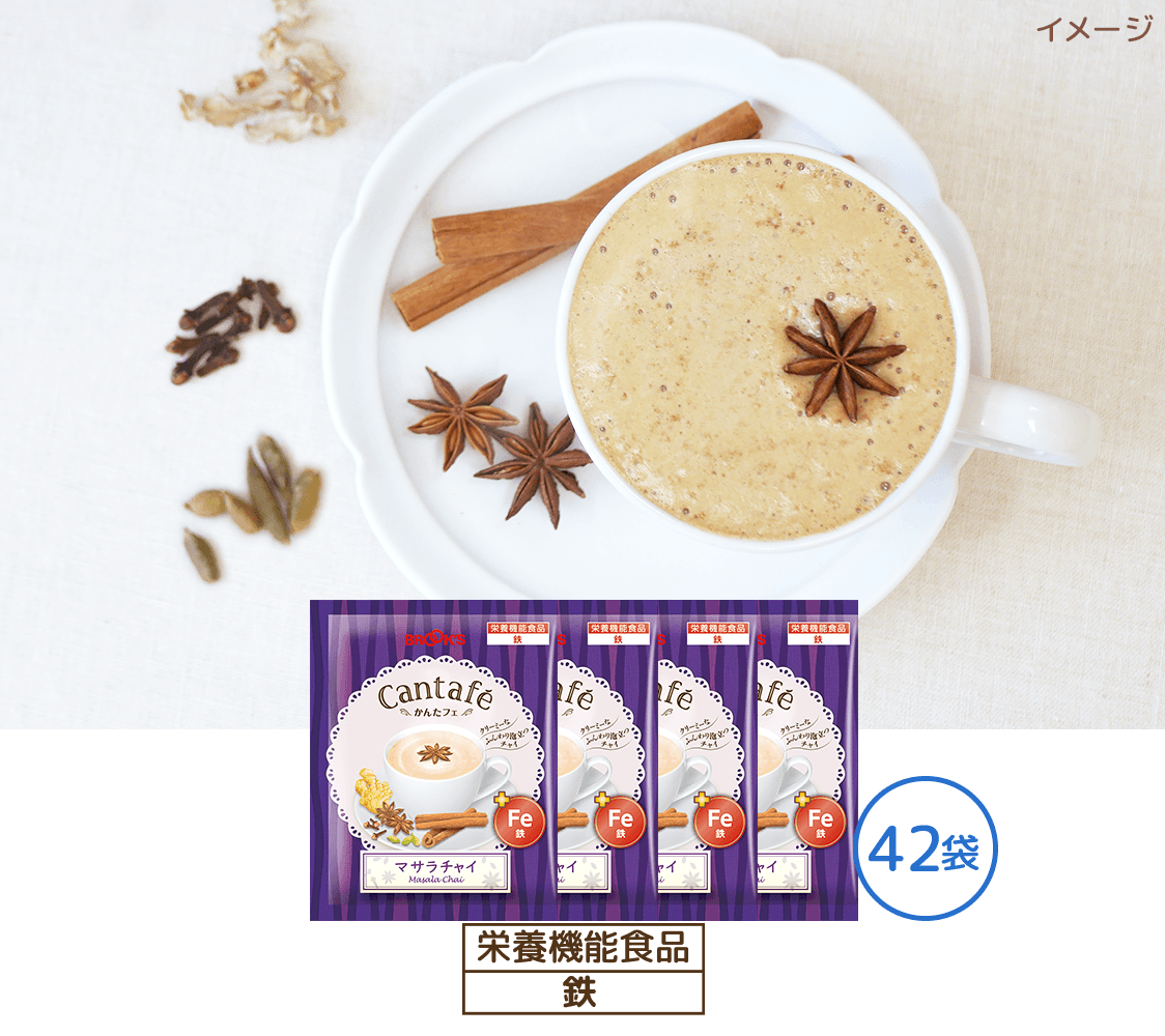 【10月限定】かんたフェ マサラチャイ 42袋