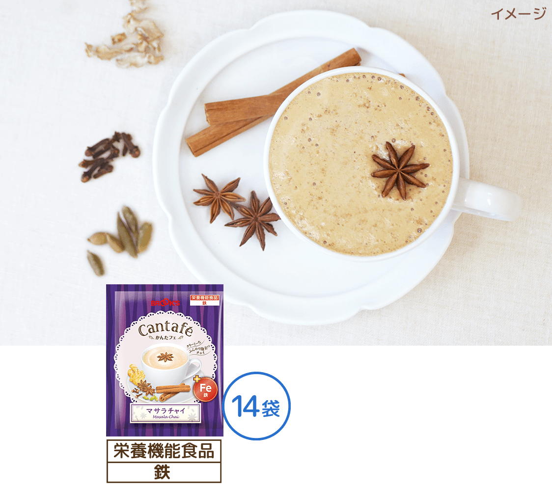 かんたフェ マサラチャイお試し14袋
