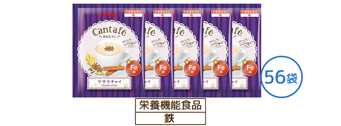 かんたフェ マサラチャイ 56袋
