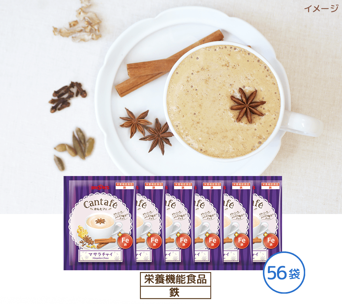 かんたフェ マサラチャイ 56袋