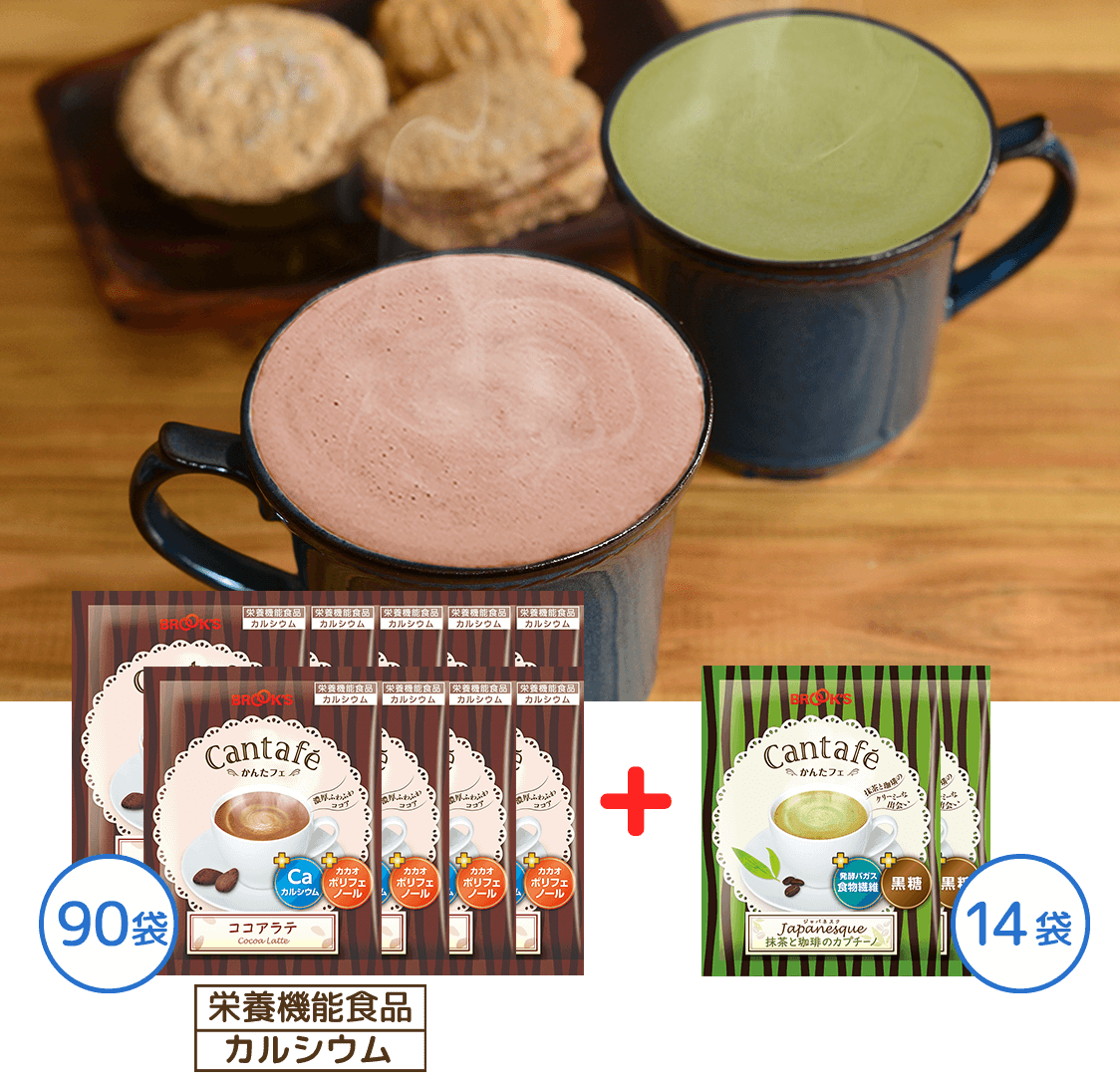 かんたフェ ココアとジャパネスクのお買得セット