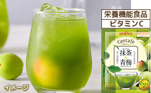 栄養機能食品 ビタミンC 抹茶&青梅