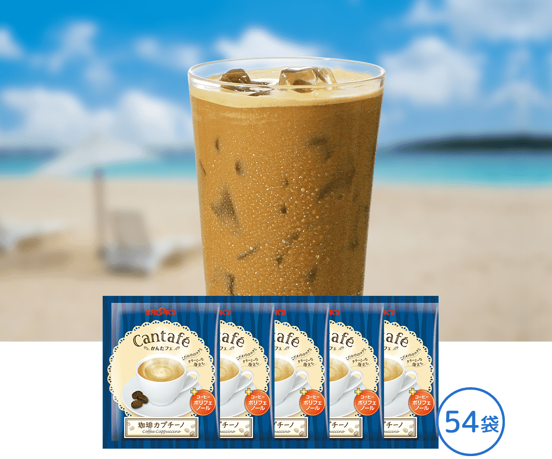 【6月限定】かんたフェ 珈琲カプチーノ 54袋