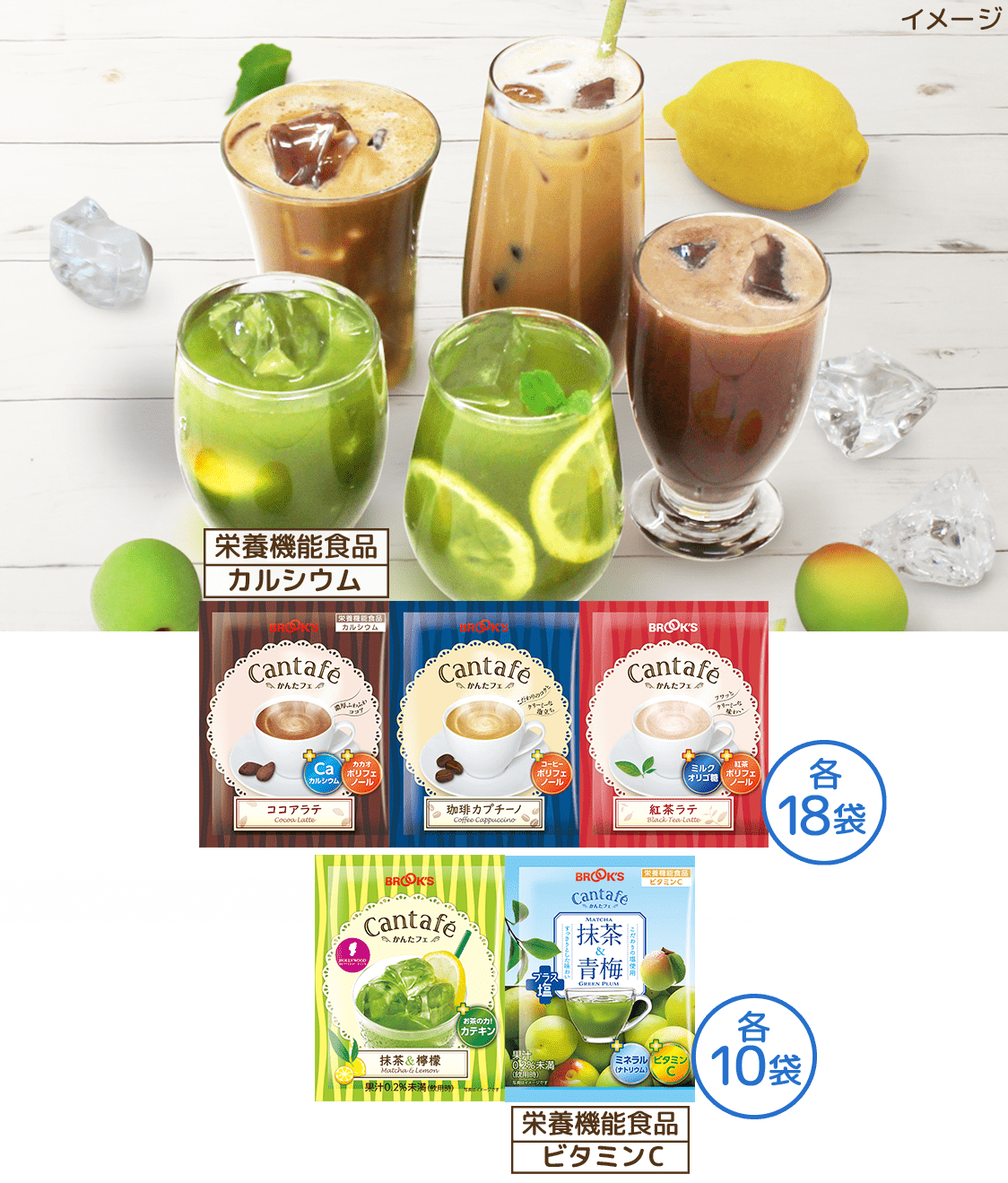 かんたフェ 夏のひんやり5種セット