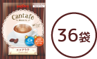 かんたフェ ココアラテ36袋